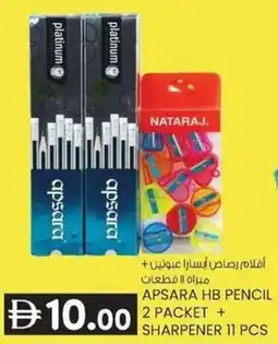 KM Trading Apsara hb pencil 2 packet + sharpener 11 pcs offer