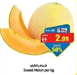 Gala Supermarket Sweet Melon offer