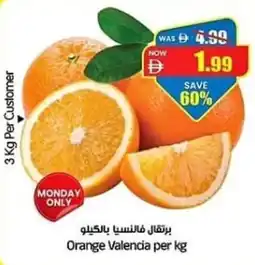 Gala Supermarket Orange Valencia offer