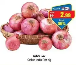 Gala Supermarket Onion India offer