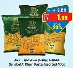 Gala Supermarket Sanabel Al Khair Pasta offer