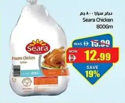 Gala Supermarket Seara Chicken offer