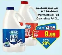 Gala Supermarket Marmum Milk Full Cream/Low Fat offer
