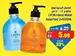 Gala Supermarket LYON Hand Wash offer
