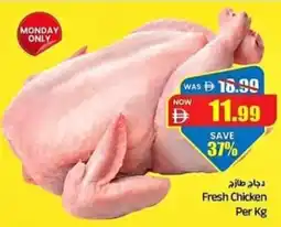Gala Supermarket Fresh Chicken offer