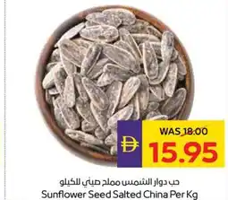 Abu Dhabi Coop Sunflower seed salted china offer