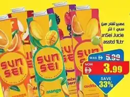 Gala Supermarket SunSei Jucie offer