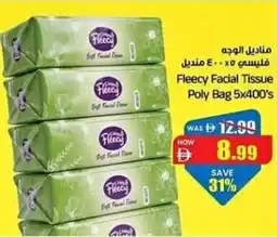 Gala Supermarket Fleecy Facial Tissue Poly Bag 5x400's offer