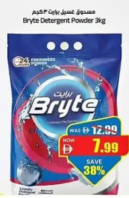 Gala Supermarket Bryte Detergent Powder offer
