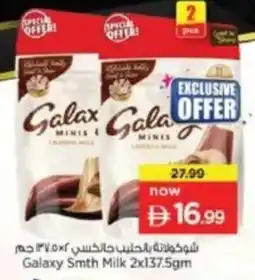 Last Chance Galaxy Smth Milk offer