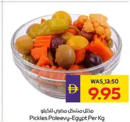 Abu Dhabi Coop Pickles poleevy offer