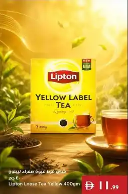 Istanbul Supermarket Lipton loose tea yellow offer