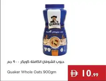 Istanbul Supermarket Quaker whole oats offer