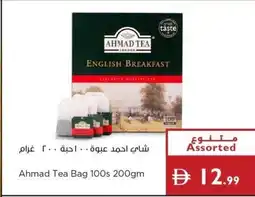 Istanbul Supermarket Ahmad tea bag offer