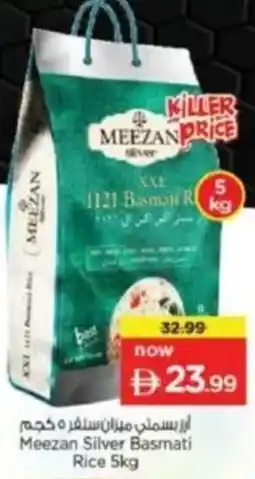 Last Chance Meezan Silver Basmati Rice offer