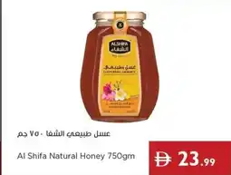 Istanbul Supermarket Al shifa natural honey offer