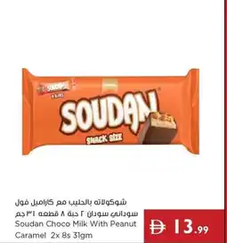 Istanbul Supermarket Soudan choco milk with peanut caramel offer