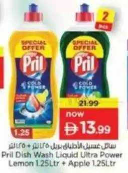 Last Chance Pril Dish Wash Liquid Ultra Power offer