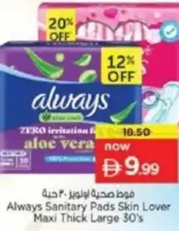 Last Chance Always Sanitary Pads Skin Lover Maxi Thick Large 30's offer