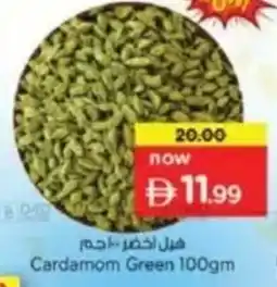 Last Chance Cardamom Green offer