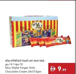 Istanbul Supermarket Rico wafer finger with chocolate cream offer