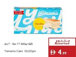 Istanbul Supermarket Yamama Cake offer