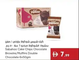 Istanbul Supermarket Sabahoo Cake Chips Chocolate Browine/Muffins Double Chocolate offer