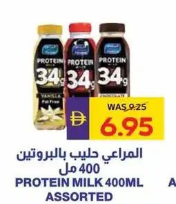 Abu Dhabi Coop Protein milk assorted offer