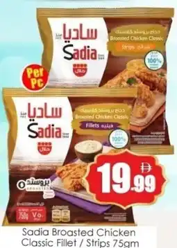Amber Sadia Broasted Chicken Classic Fillet / Strips offer