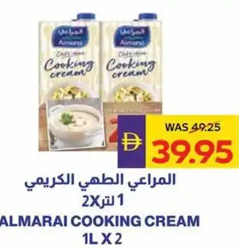 Abu Dhabi Coop Almarai cooking cream offer