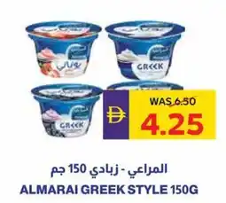 Abu Dhabi Coop Almarai greek style offer