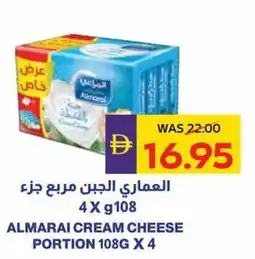 Abu Dhabi Coop Almarai cream cheese portion offer