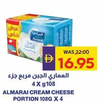 Abu Dhabi Coop Almarai cream cheese portion offer