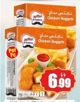 Amber Al Kabeer Chicken Nugget offer