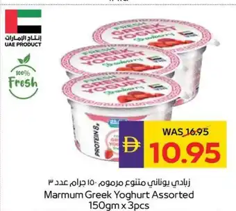 Abu Dhabi Coop Marmum greek yoghurt assorted offer