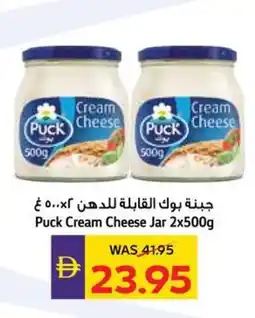 Abu Dhabi Coop Puck cream cheese jar offer
