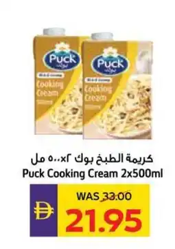 Abu Dhabi Coop Puck cooking cream offer