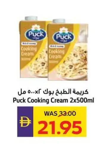 Abu Dhabi Coop Puck cooking cream offer