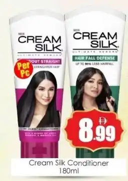 Amber Cream Silk Conditioner offer
