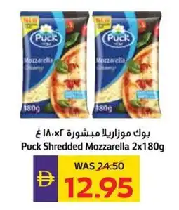 Abu Dhabi Coop Puck shredded mozzarella offer