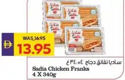 Abu Dhabi Coop Sadia chicken franks offer