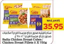 Abu Dhabi Coop Sadia chicken breast cubes / chicken breast fillets offer