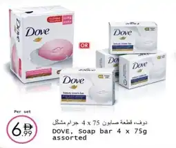 Wear Mart Dove, soap bar offer