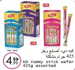 Wear Mart KD Yummy stick wafer offer