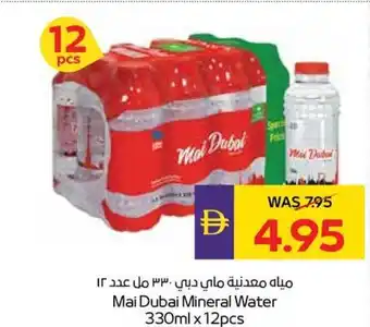 Abu Dhabi Coop Mai dubai mineral water offer