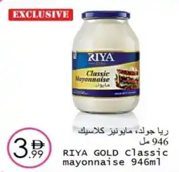 Wear Mart Riya gold classic mayonnaise offer