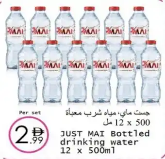 Wear Mart Just mai bottled drinking water offer
