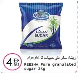 Wear Mart Reesha pure granulated sugar offer