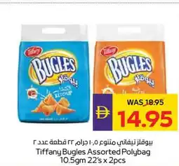 Abu Dhabi Coop Tiffany bugles assorted polybag offer