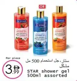 Wear Mart Star shower gel offer